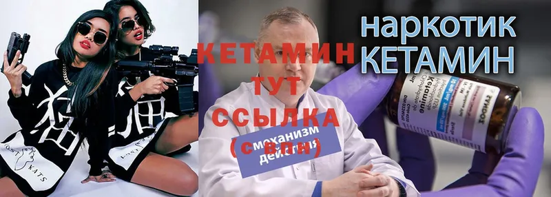 ссылка на мегу ссылки  Новокубанск  Кетамин VHQ  купить закладку 