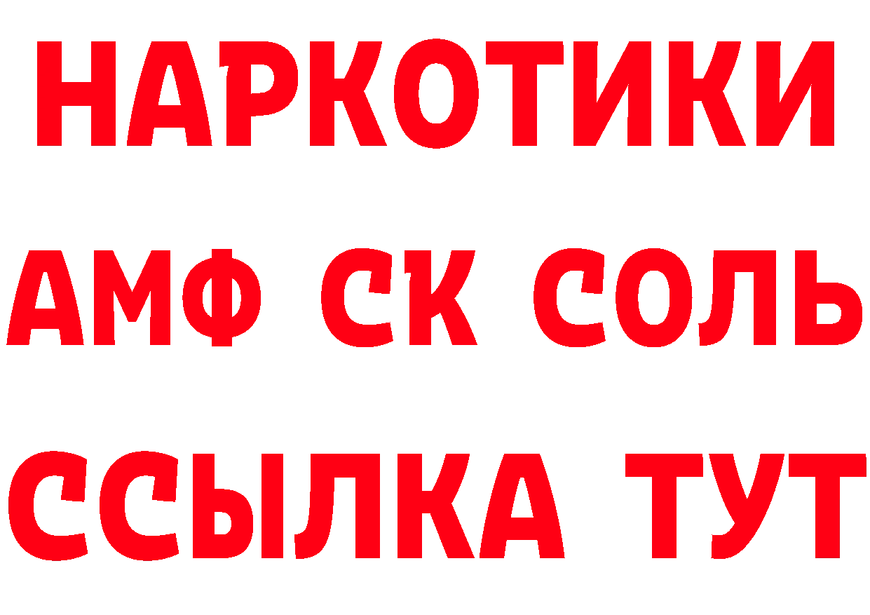 КЕТАМИН VHQ зеркало сайты даркнета МЕГА Новокубанск